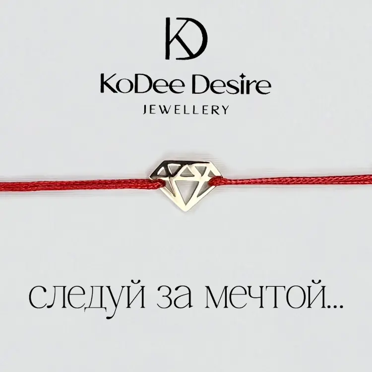 Золотой Кулон 'Бриллиант' 585 пробы